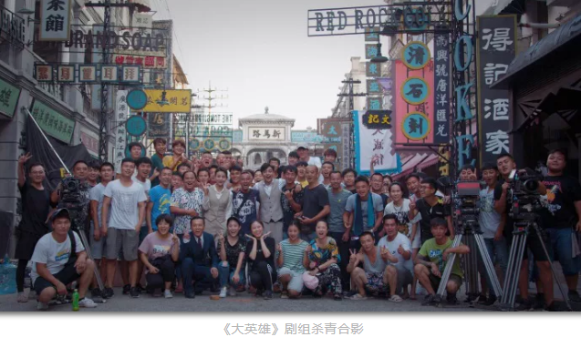 年代傳奇劇《大英雄》殺青——每一個自由向上的生命，破土重生！