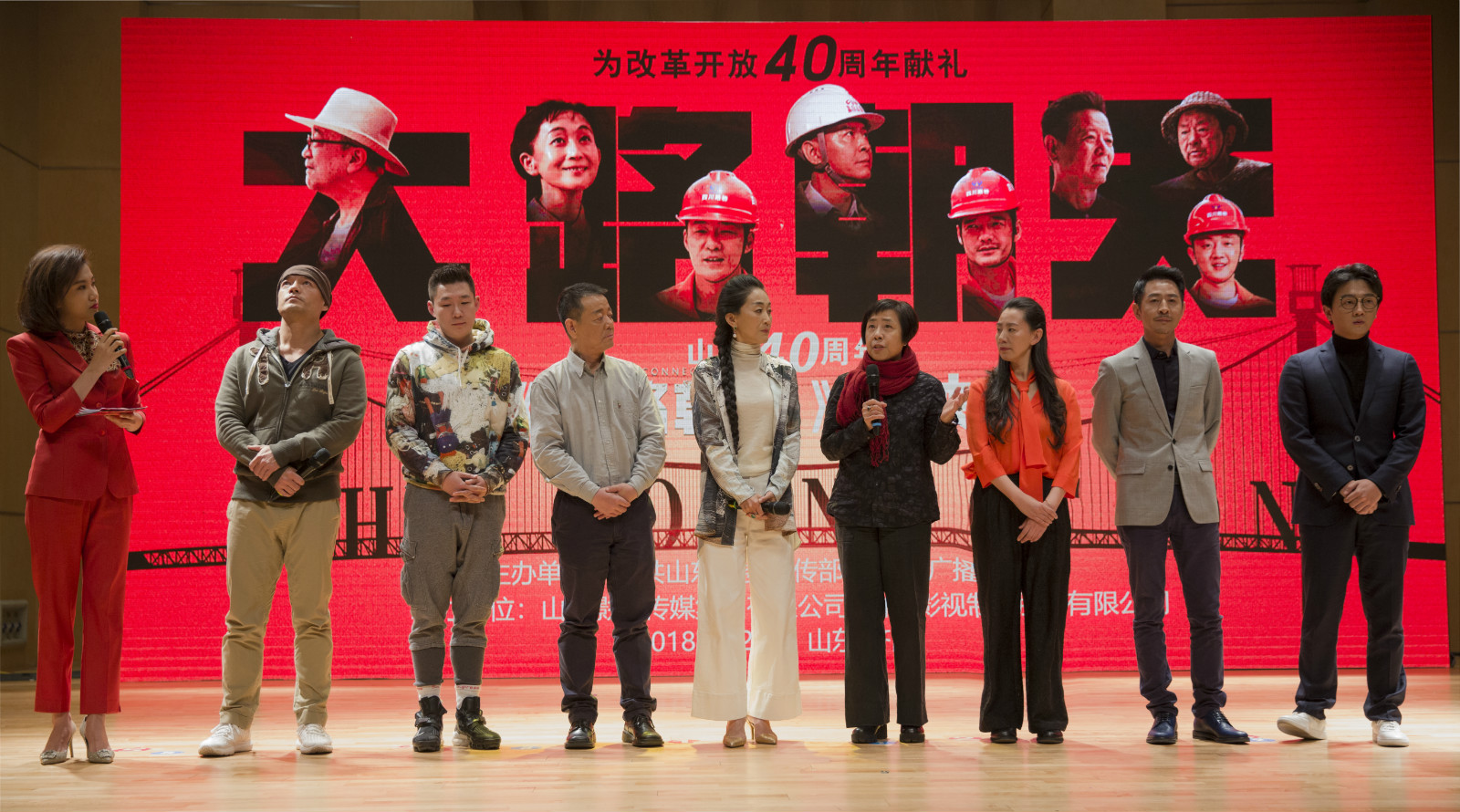 開啟一封寫給時代的情書 電影《大路朝天》山東首映禮舉行