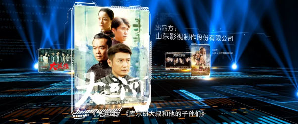 繼承“魯劇”優良傳統，守正創新，培根鑄魂——山東影視精品創作及產業發展座談會舉行
