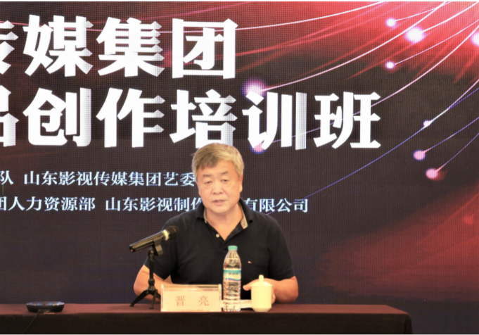 山影集團(tuán)舉辦經(jīng)營(yíng)管理暨精品創(chuàng)作培訓(xùn)班