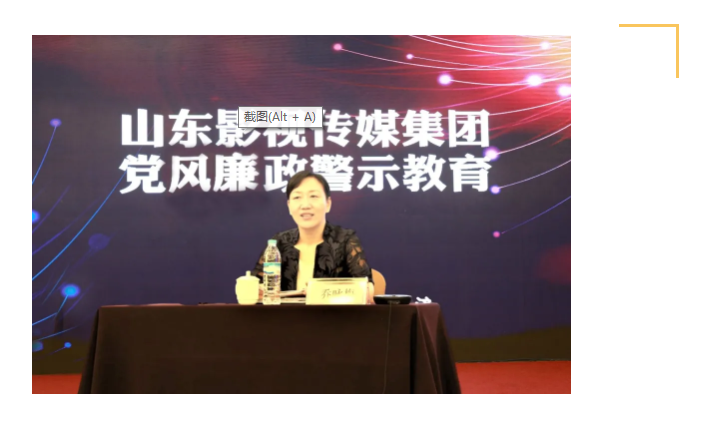 山影集團(tuán)召開黨風(fēng)廉政警示教育大會
